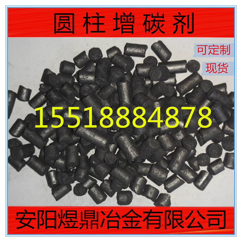 增碳劑生產(chǎn)直銷(xiāo) 低硫低氮 產(chǎn)量高 吸收率90%以上 全國(guó)銷(xiāo)售