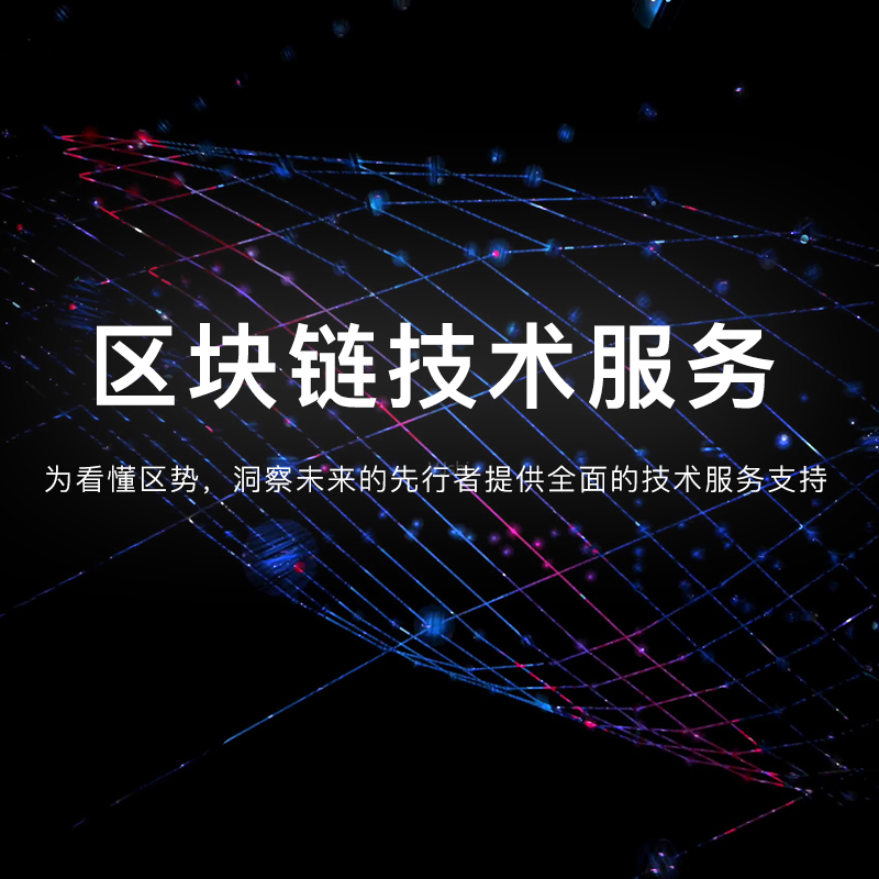 區(qū)塊鏈應(yīng)用開發(fā)區(qū)塊鏈交易所APP開發(fā) 數(shù)字資產(chǎn)錢包系統(tǒng)定制