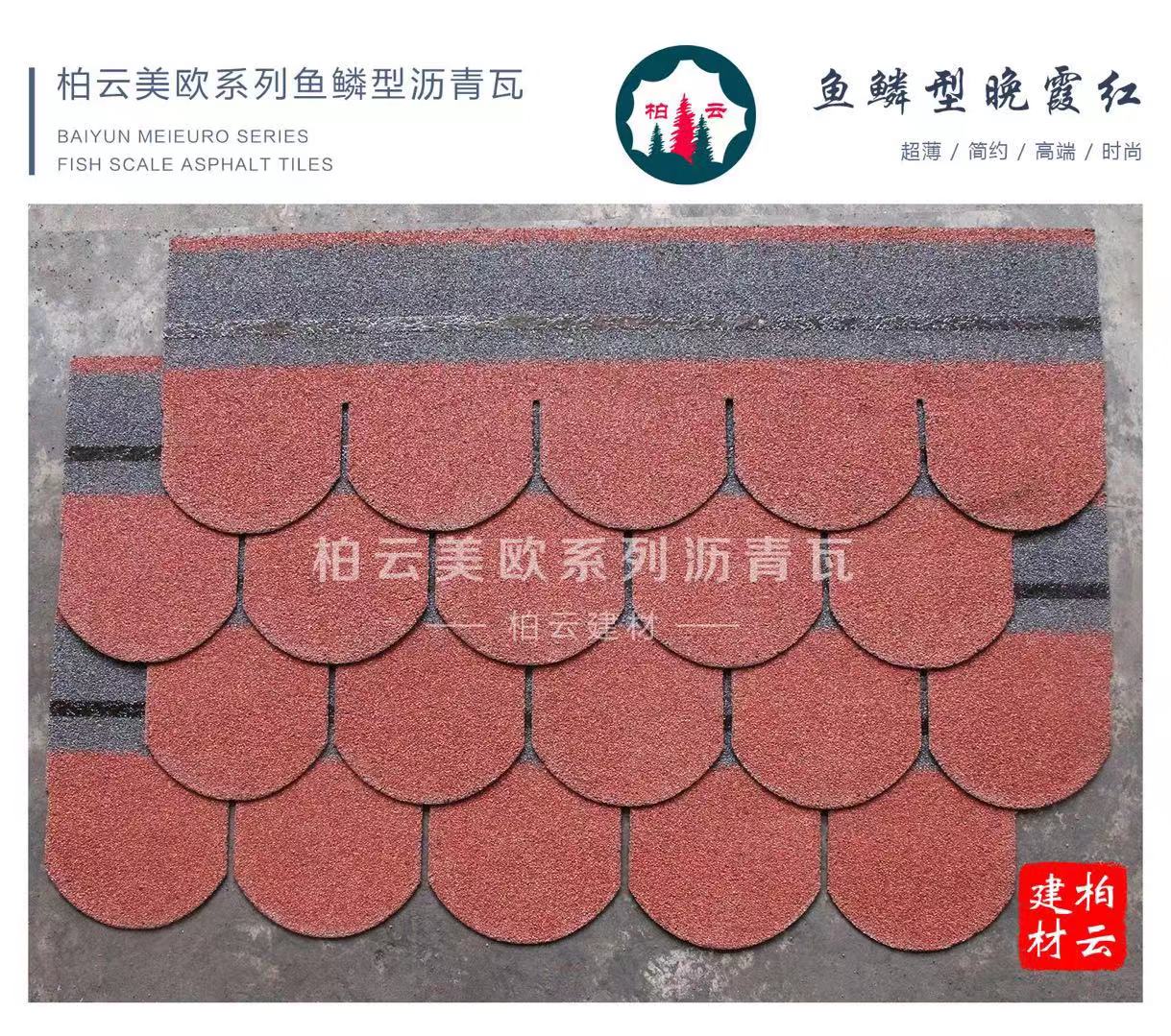 玻纖瀝青瓦生產(chǎn)廠家，杭州玻纖瀝青瓦直銷商，杭州玻纖瀝青瓦報價價格