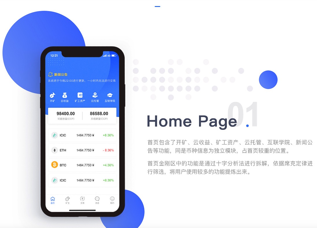 區(qū)塊鏈應(yīng)用開發(fā)區(qū)塊鏈交易所APP開發(fā) 數(shù)字資產(chǎn)錢包系統(tǒng)定制