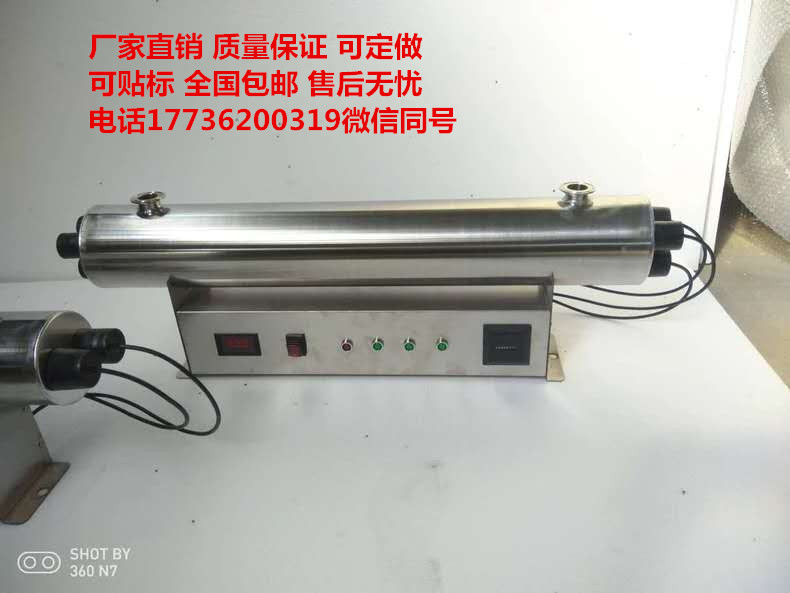 紫外線*器 紫外線*器UVC80*