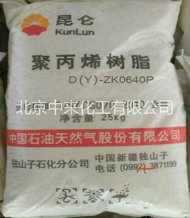 均聚纖維PP 獨(dú)山子S2040均聚拉絲聚丙烯S1003