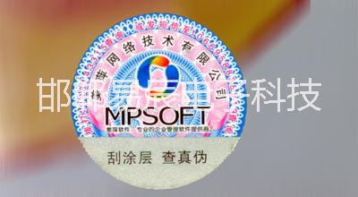 河北省邯鄲市管家婆美萍商家系統(tǒng)管/邯鄲管家婆售后服務(wù)中心/邯鄲管家婆軟件/財(cái)貿(mào)加進(jìn)銷存一體化