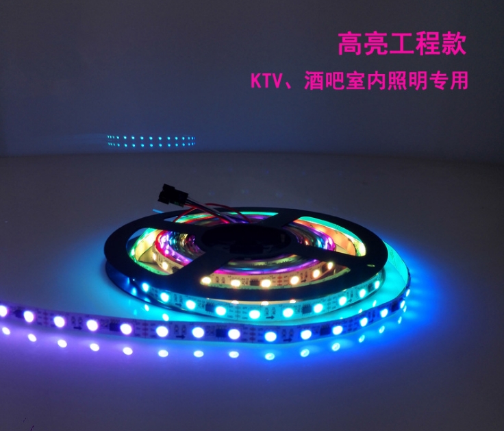 WS2811，60燈幻彩燈條