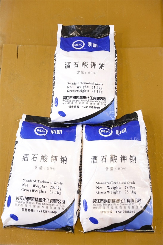 廠家長期供應(yīng)酒石酸鉀鈉 酒石酸鉀鈉廠家銷售工業(yè)級