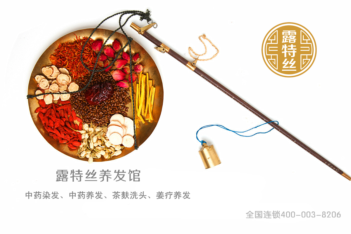 中藥染發(fā)批發(fā)品牌貨源