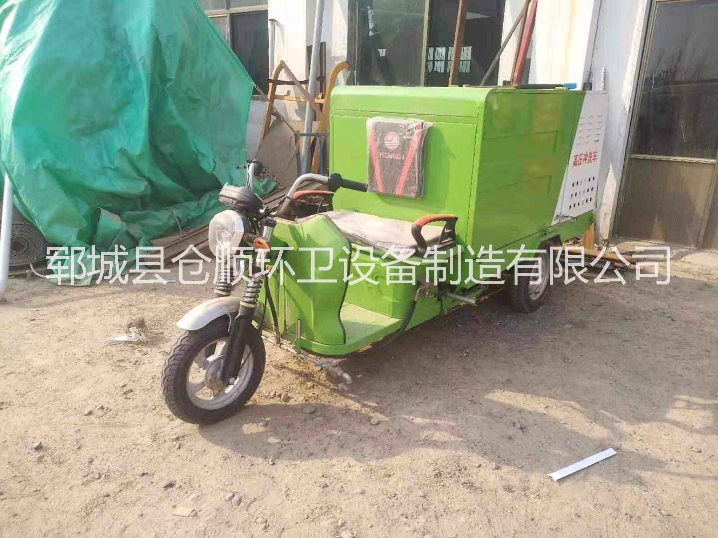 廠家直銷新能源 電動三輪沖洗車
