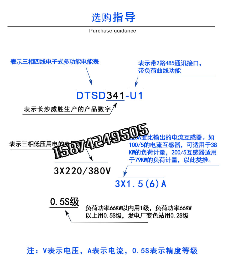 威勝DSSD331-U1電子式三相多功能電能表 廠價(jià)品質(zhì)保障