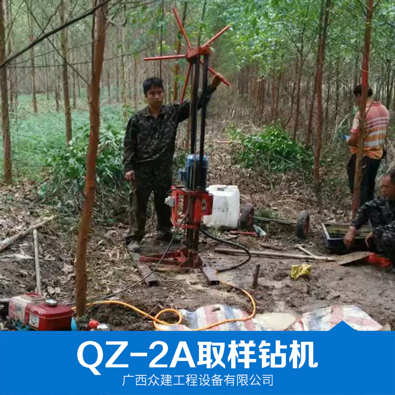 QZ-2A取樣鉆機廠家 土壤取樣鉆機 QZ-2A取樣鉆機 輕便取樣鉆機 地質勘探鉆機供應