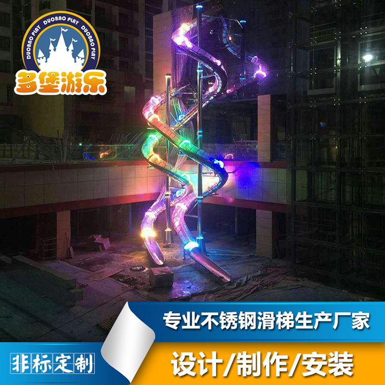 非標(biāo)定制不銹鋼滑梯兒童游樂設(shè)備 幼兒園戶外旋轉(zhuǎn)組合滑梯廠家