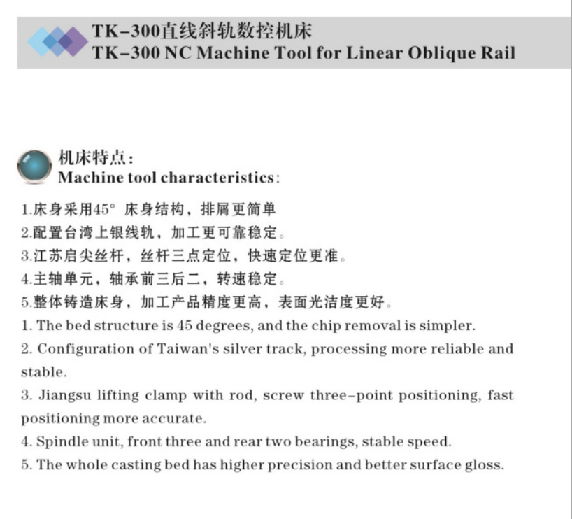 直線斜軌數(shù)控機(jī)床廠家