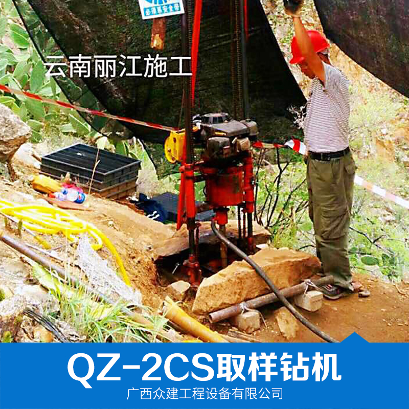 QZ一2cs型取樣鉆機(jī)廠家 地質(zhì)鉆探小型鉆機(jī) QZ一2cs型取樣鉆機(jī) 工程輕便勘探鉆機(jī)