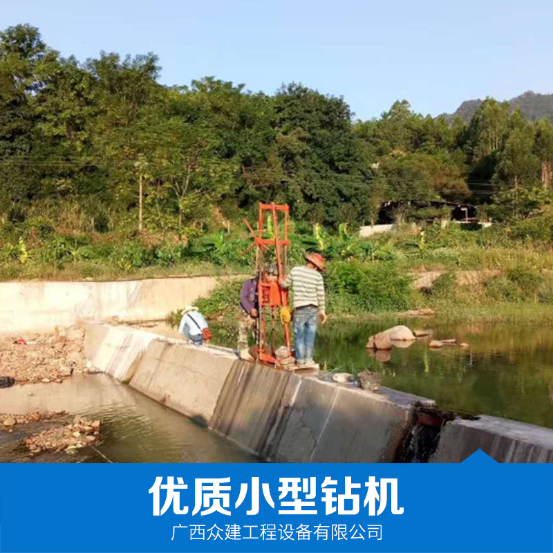 小型旋挖鉆機 小型鉆井機 小型鉆機 廣西小型鉆機供應 廣西小型鉆機報價 廣西小型鉆機品牌