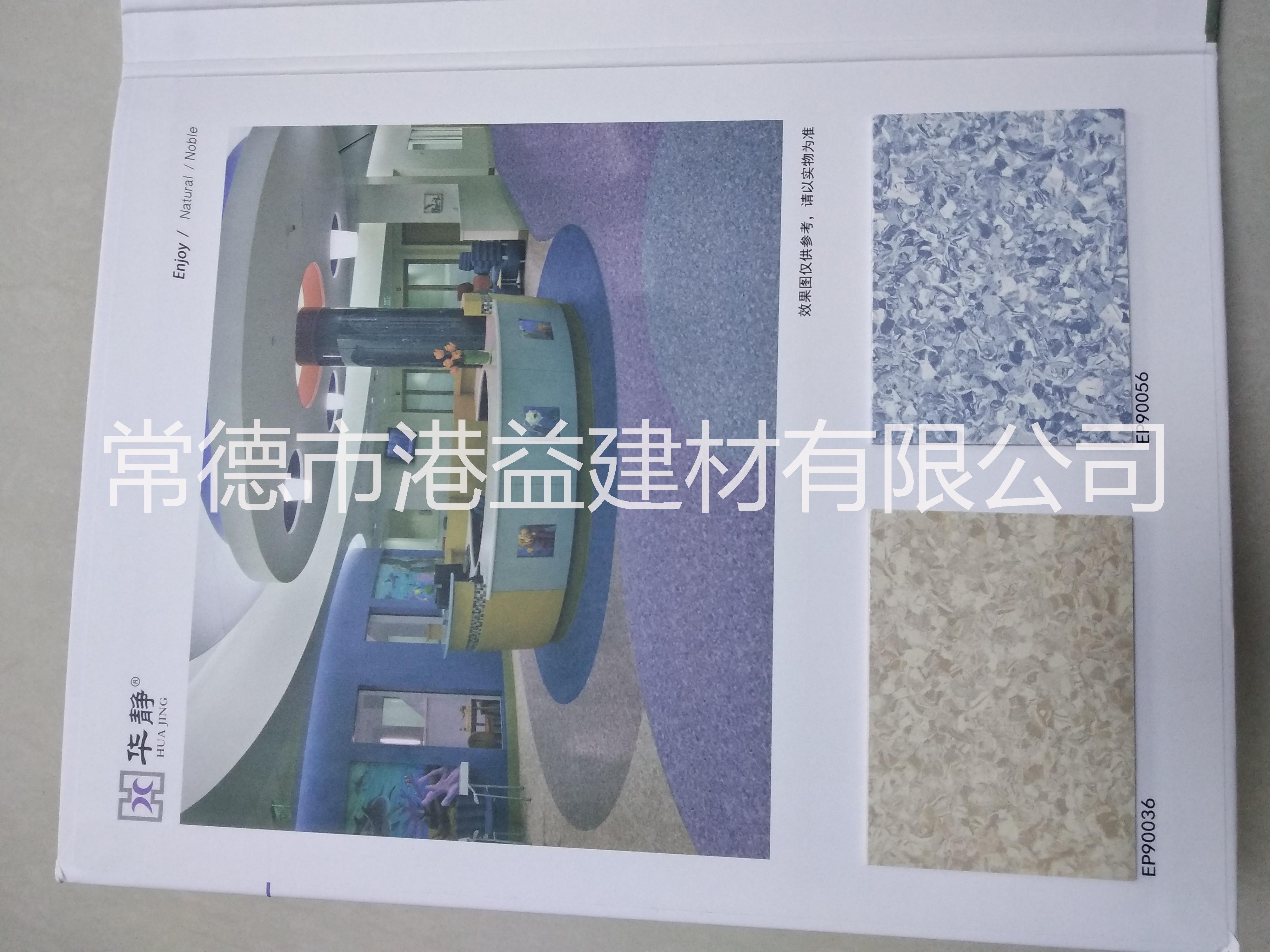 通體PVC地板塑膠地板同質(zhì)透心地廠價直銷 常德張家界益陽塑膠地板批發(fā) 商用地板