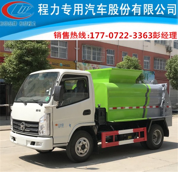 垃圾車 餐廚垃圾車 壓縮垃圾車