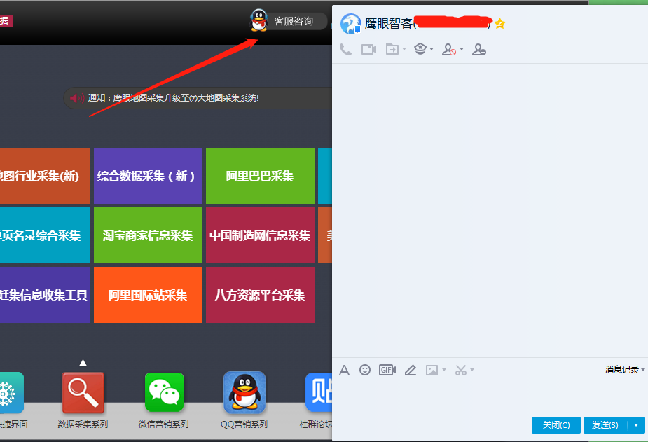 鷹眼大數(shù)據(jù)營銷筆記本是真的嗎