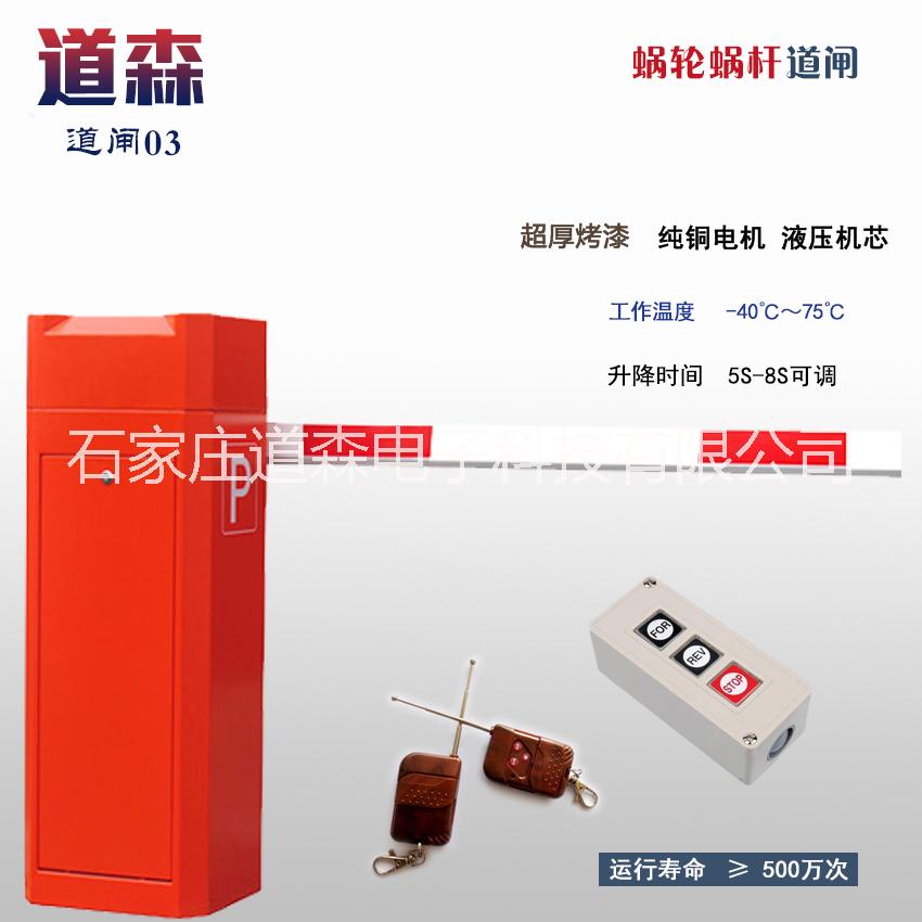 石家莊道閘安裝批發(fā)廣告道閘柵欄道閘