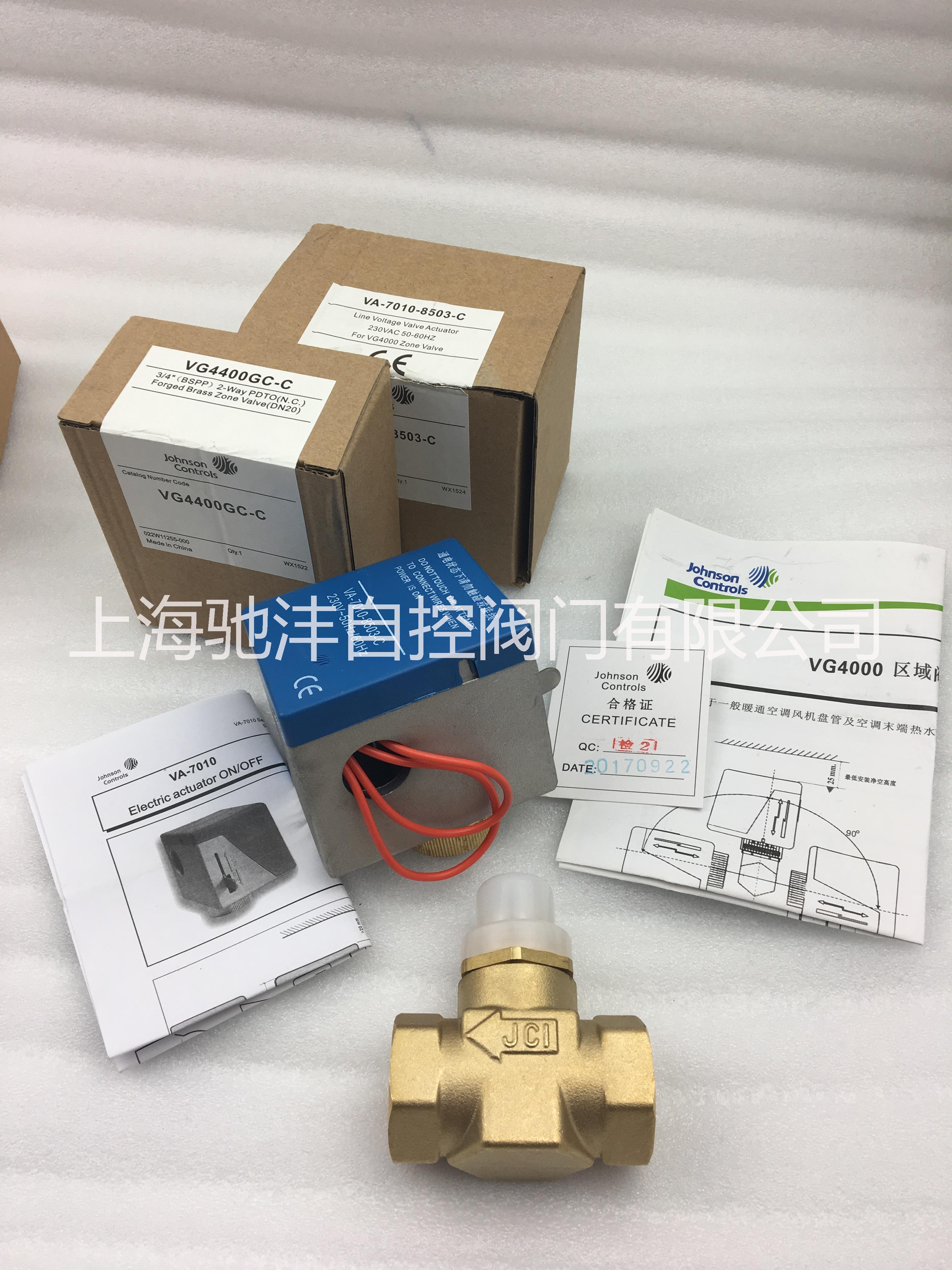 中央空調(diào)風(fēng)機盤管VA7010江森型電動二通閥，電動閥