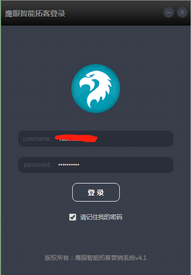 鷹眼大數(shù)據(jù)營銷筆記本是真的嗎