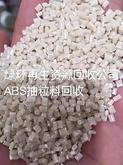 珠海塑膠回收 珠海塑膠回收公司 珠海塑膠回收加工