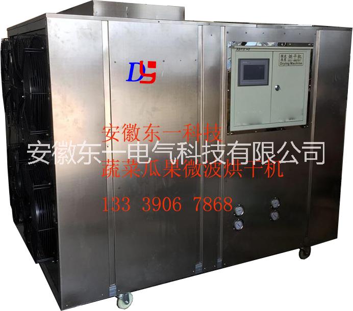 瓜果蔬菜微波烘干機 茶葉微波烘干 花生米微波烘干 海帶微波烘干 魚類、蝦類、扇貝、海參烘干