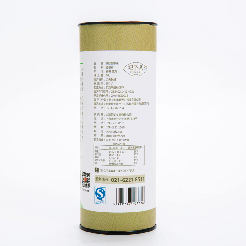 妃子茶   黛妃金銀花批發(fā)妃子茶   黛妃金銀花花茶