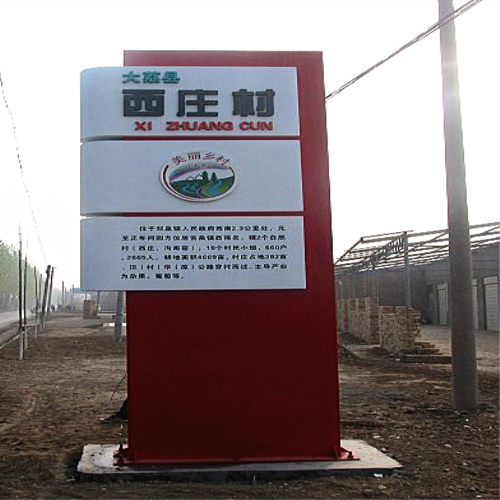 蘭州標(biāo)識系統(tǒng)精神堡壘制作村牌宣傳 候車亭 村牌 精神堡壘