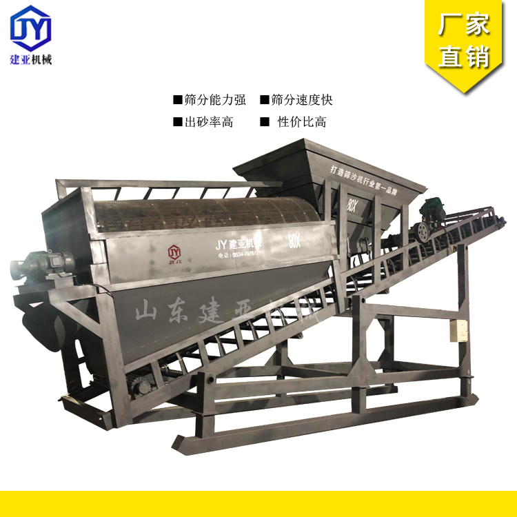 供應(yīng)大型篩沙機(jī) 80篩沙機(jī)哪家質(zhì)量好 滾筒篩沙機(jī)供應(yīng)商 大型篩沙機(jī)生產(chǎn)線(xiàn)