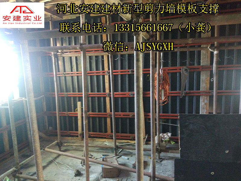 剪力墻模板支撐架子管