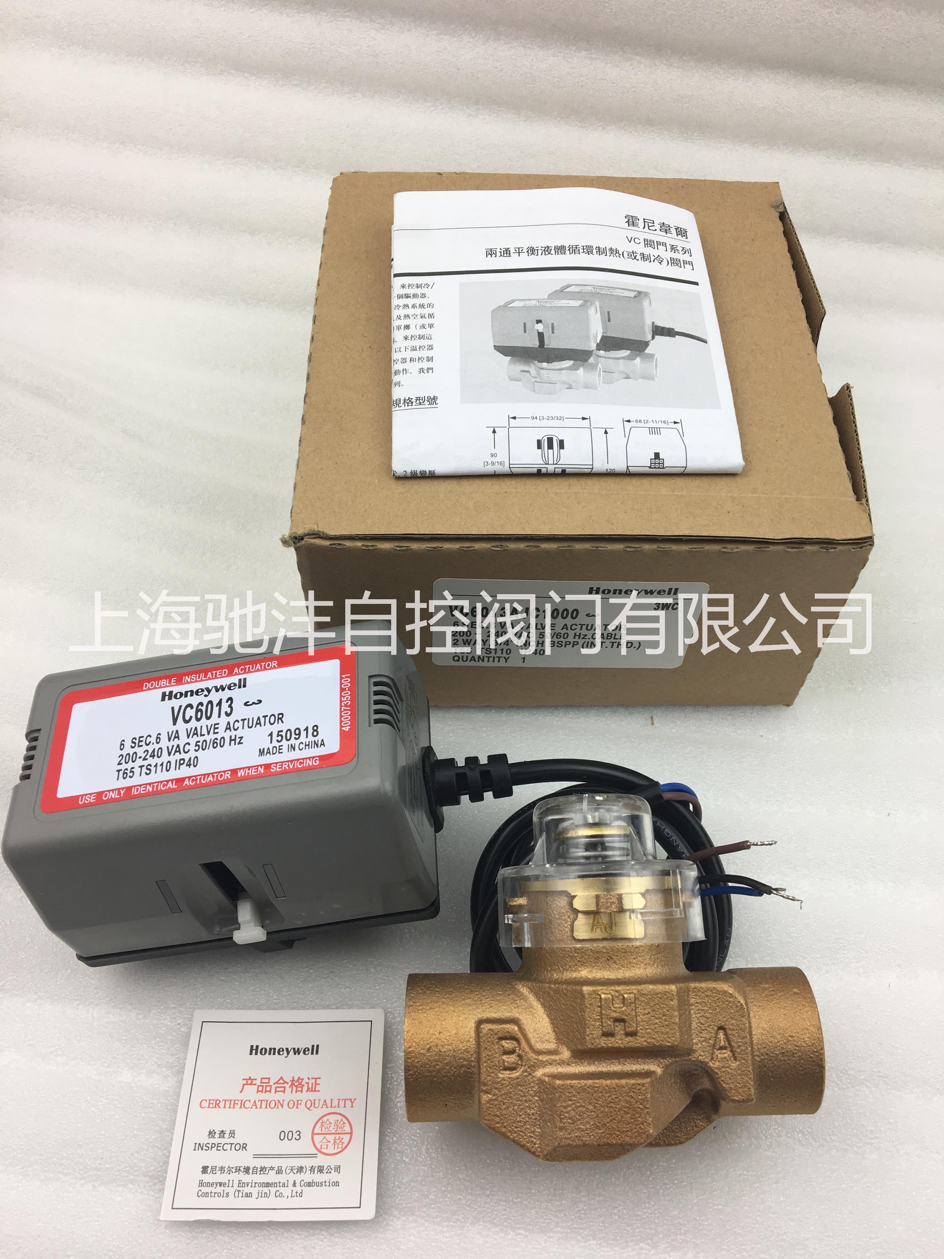 VN6013 VC6013霍尼韋爾型電動(dòng)二通閥,風(fēng)機(jī)盤管電動(dòng)閥