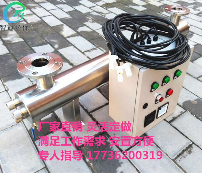 紫外線過(guò)流式* 紫外線過(guò)流式*紫外線臭氧