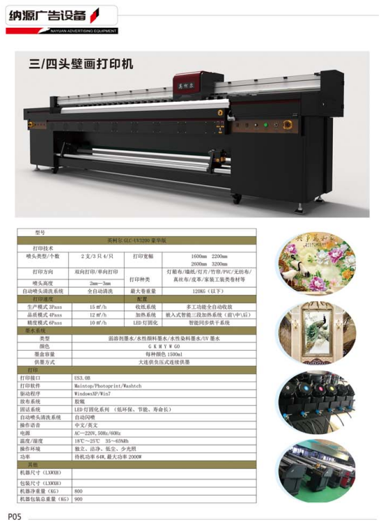 3.2米UV卷材機(jī)三頭白彩油8D效果UV卷材寫真機(jī)噴繪機(jī) 3.2米UV卷材白彩油寫真打印機(jī)