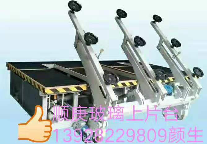 供應(yīng)玻璃自動上片臺，玻璃上下片臺 3624玻璃自動上片臺