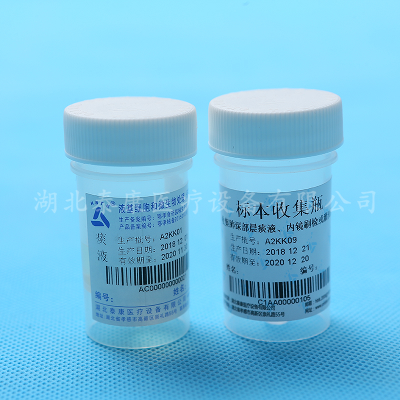 液基痰液微生物檢測處理試劑盒 液基tct耗材生產(chǎn)廠家