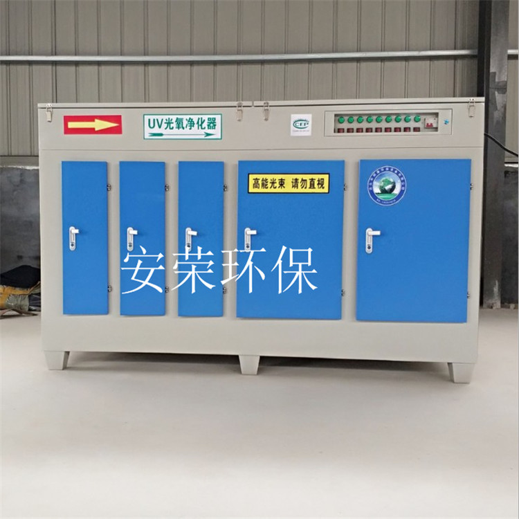 uv光氧催化廢氣處理設(shè)備光解噴漆房除臭空氣凈化器等離子一體機(jī) uv光氧催化燃燒廢氣處理設(shè)備噴漆