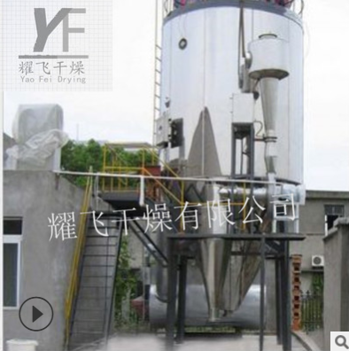 QPG-25氣流噴霧干燥機(jī)150℃-90℃ 氣流干燥機(jī) 噴霧干燥機(jī)專業(yè)生產(chǎn)