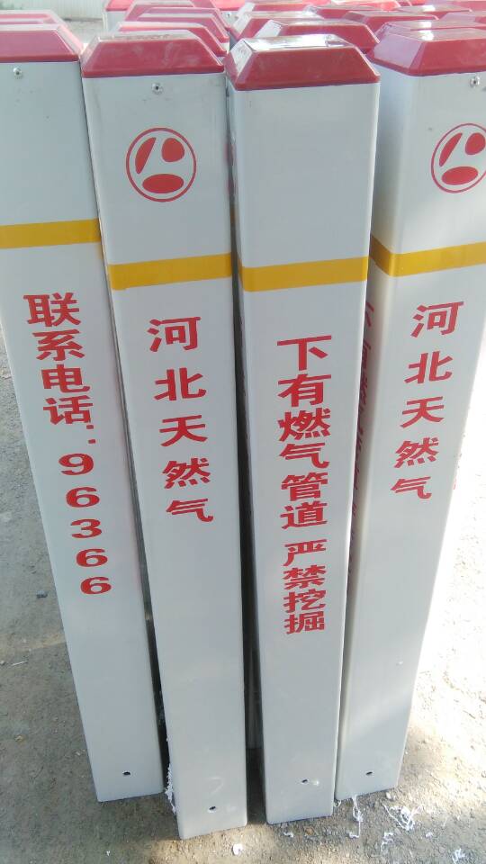 供應西氣東輸燃氣標志樁 石油管道標志樁廠家