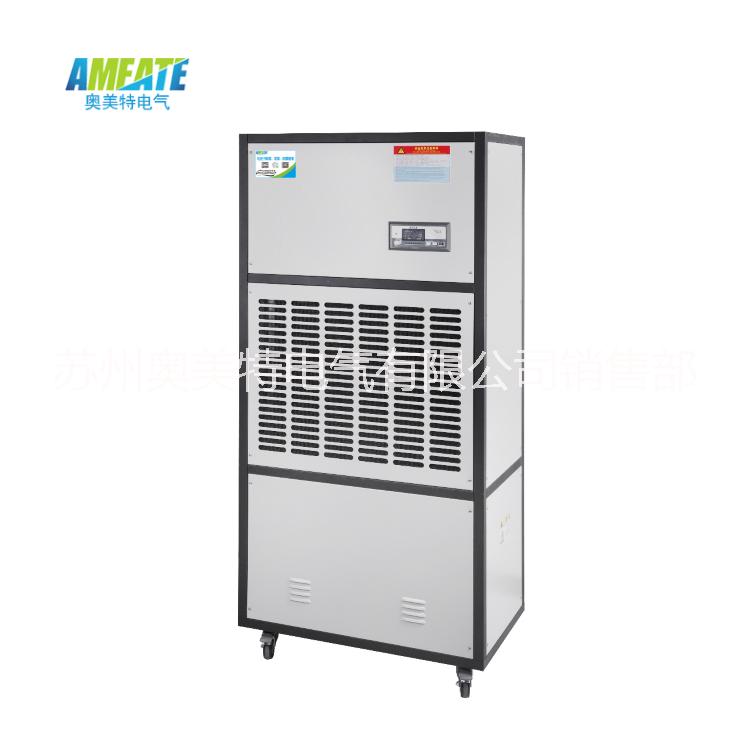 奧美特AMCF-10S框架除濕機 工業(yè) 車間倉庫抽濕機 去濕機18962621597