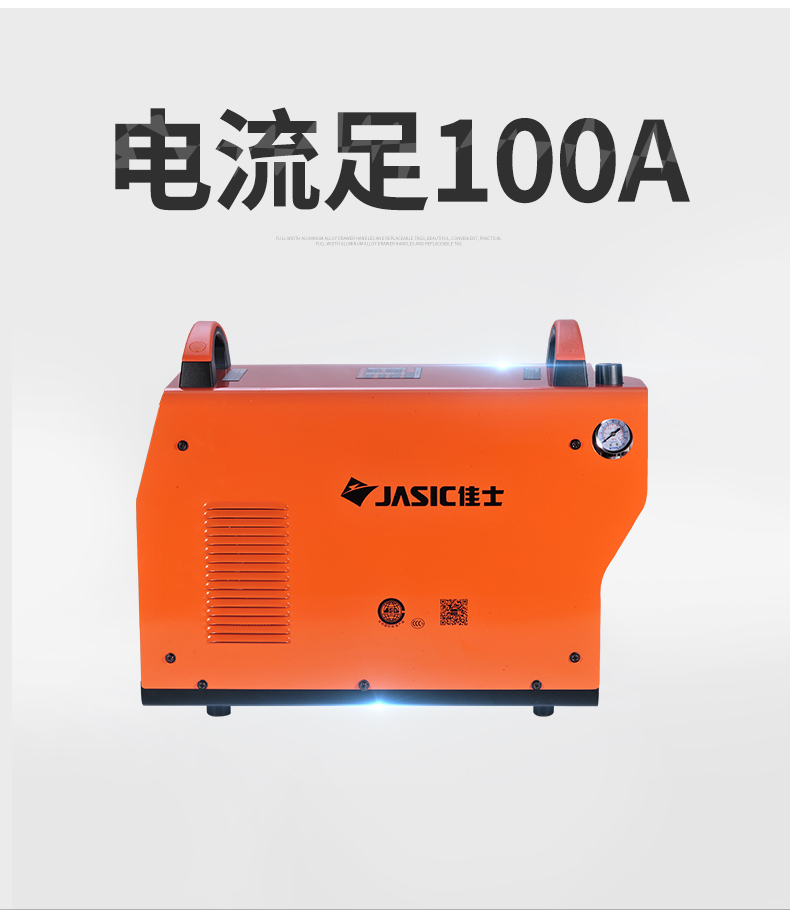 深圳佳士LGK- 100逆變直流等離子切割機(jī)