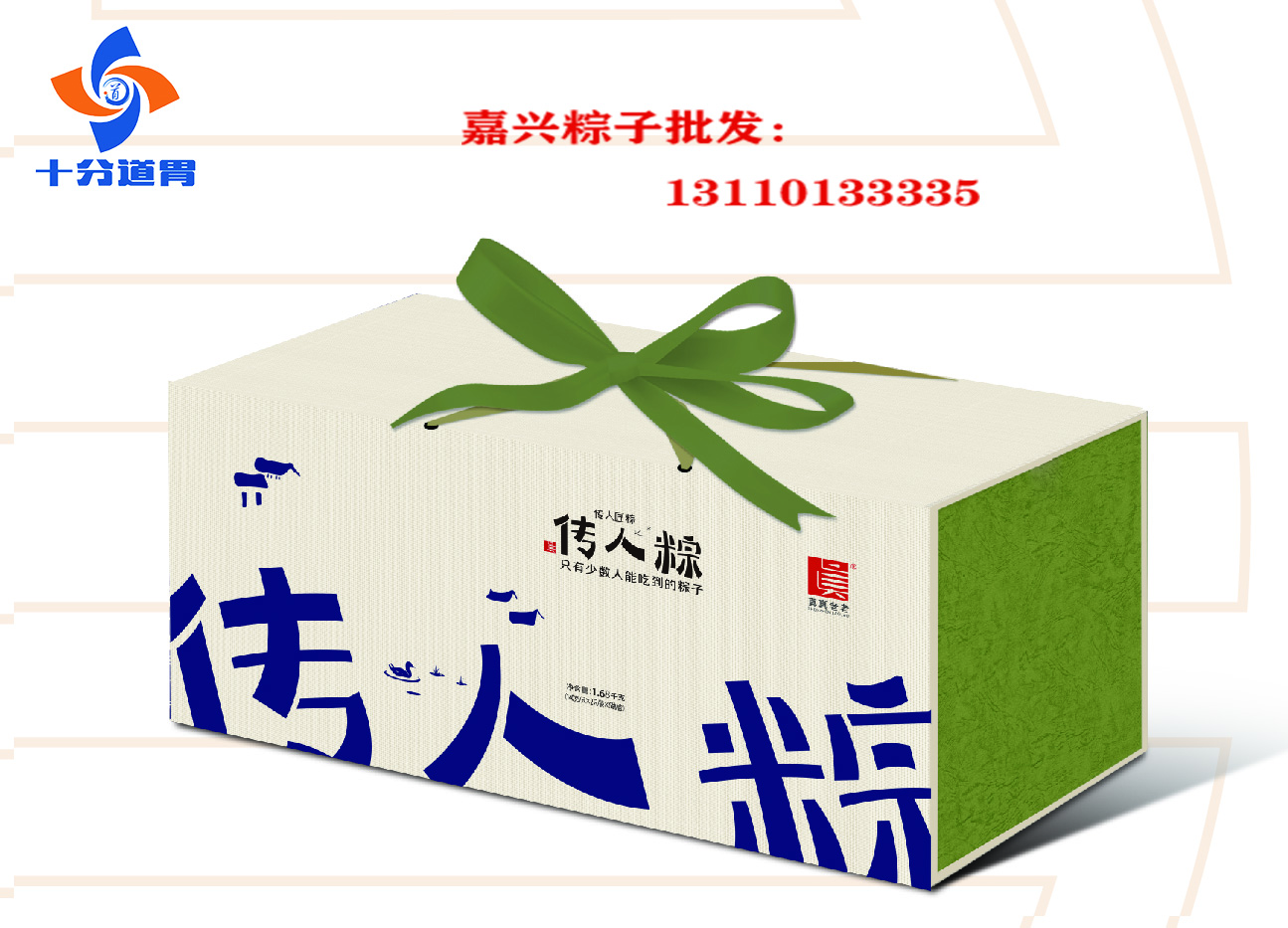 重慶粽子批發(fā)招商中心各*貝爾麥莎五芳齋真真老老等
