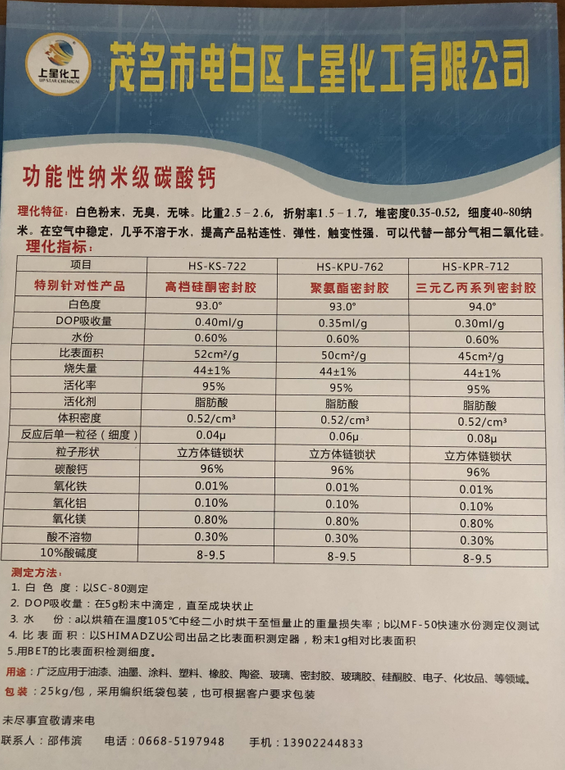 納米級碳酸鈣 超細特白納米鈣 油墨級* 油墨級納米級碳酸鈣