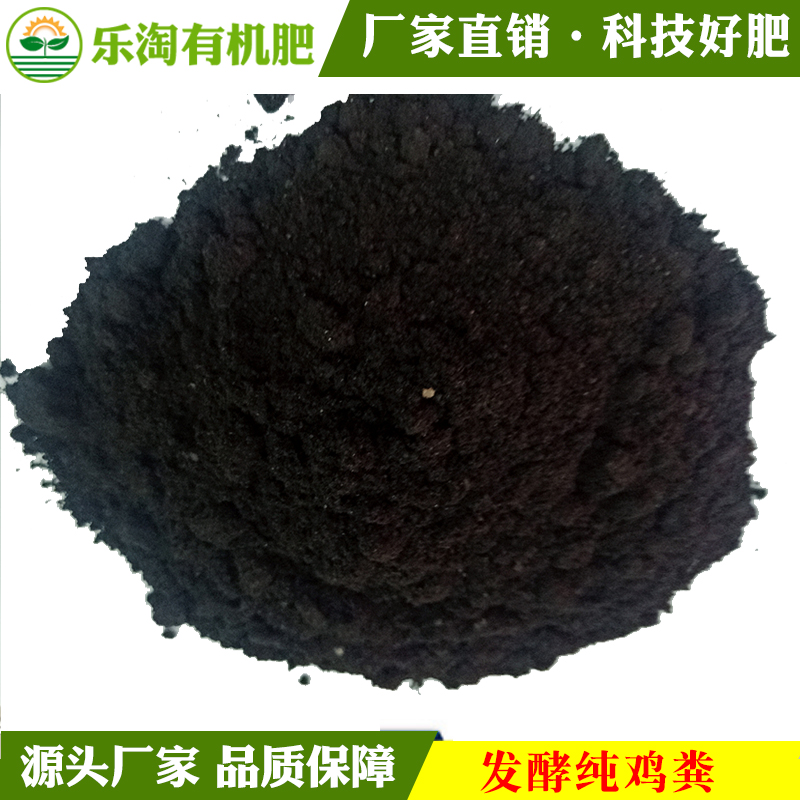 廠家直銷發(fā)酵雞糞 土地整改*肥改良土壤 土地改良劑