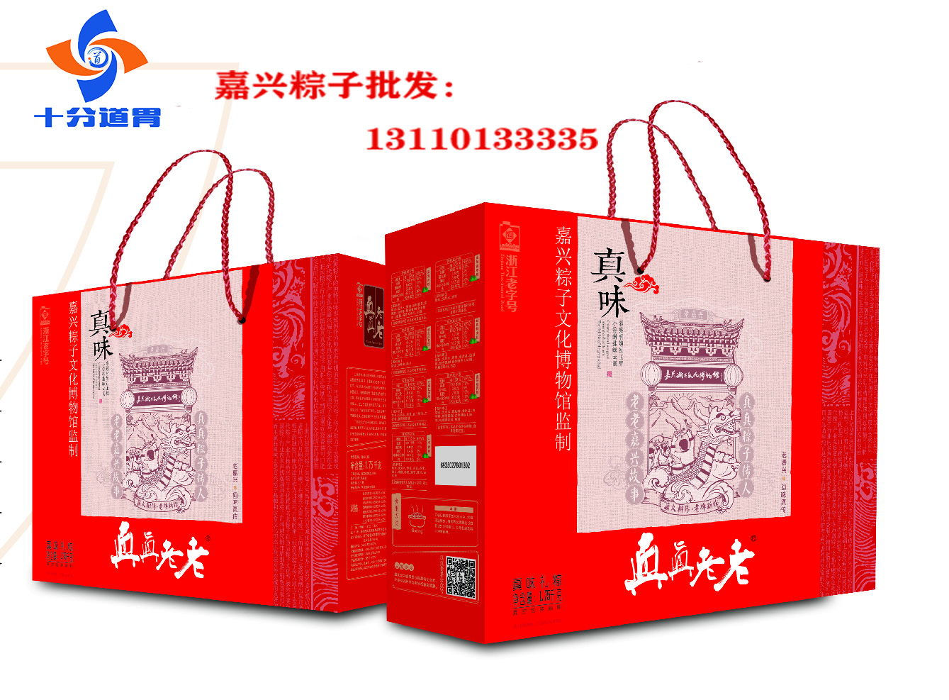 重慶粽子批發(fā)招商中心各*貝爾麥莎五芳齋真真老老等