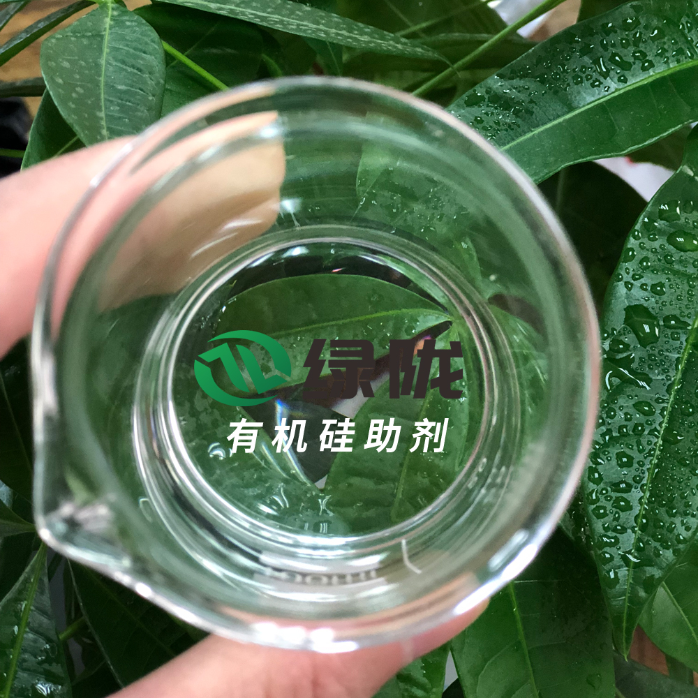 有機(jī)硅助劑 藥劑葉面肥助劑 綠隴農(nóng)用有機(jī)硅助劑 葉面肥增效劑