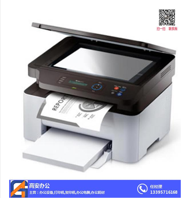 嘉興京瓷打印機(jī) 辦公設(shè)備廠家 打印機(jī) 杭州打印機(jī)供應(yīng)商