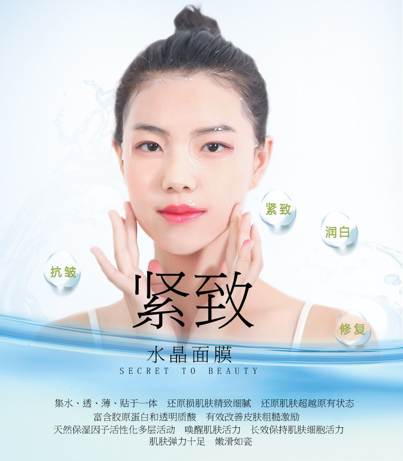 廣州廠家批發(fā)  水凝膠面膜oem 抖音同款面膜 可溶于水面膜 水凝膠面膜 膠原蛋白補(bǔ)水 水凝膠面膜 補(bǔ)水保濕面膜