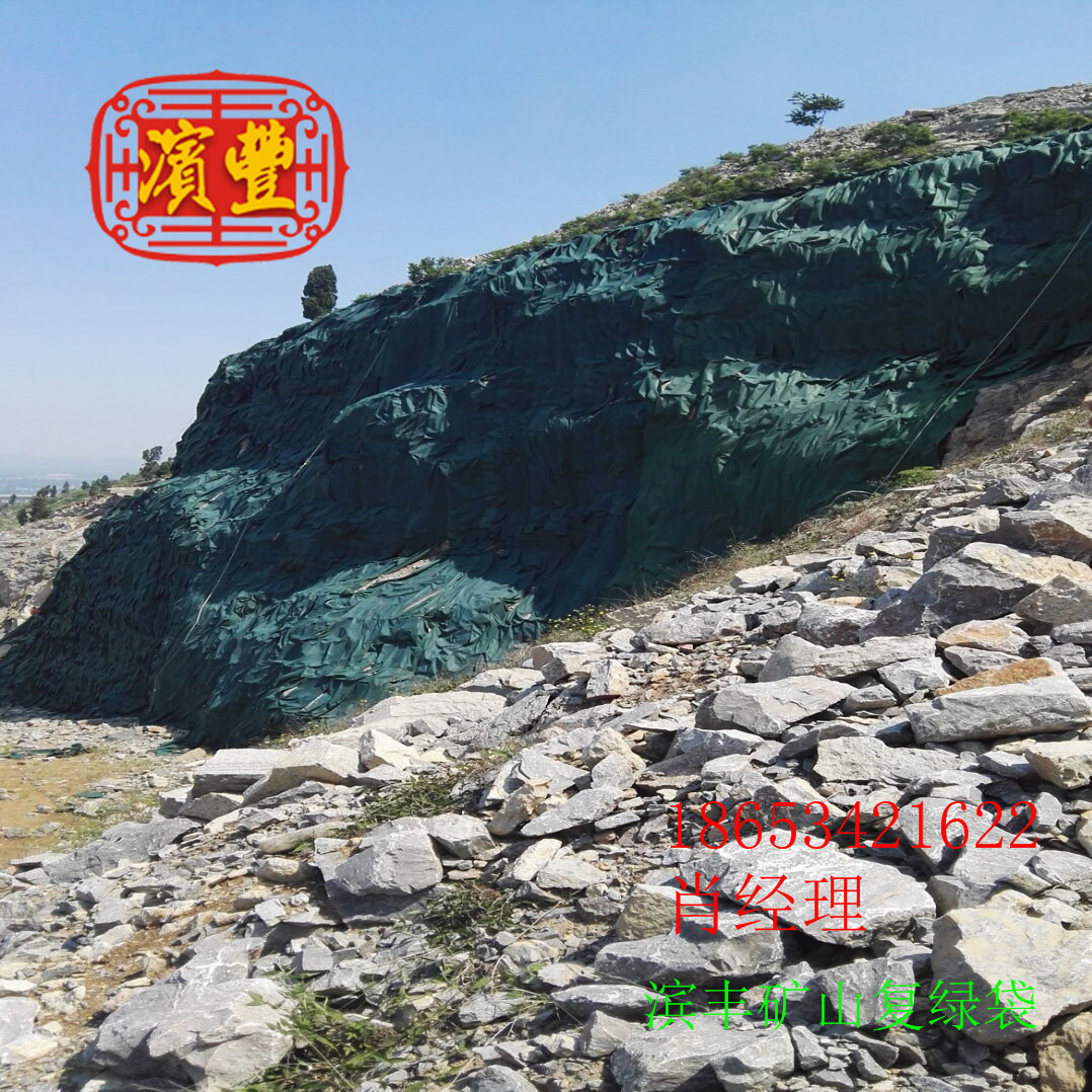供應(yīng)礦山復(fù)綠袋