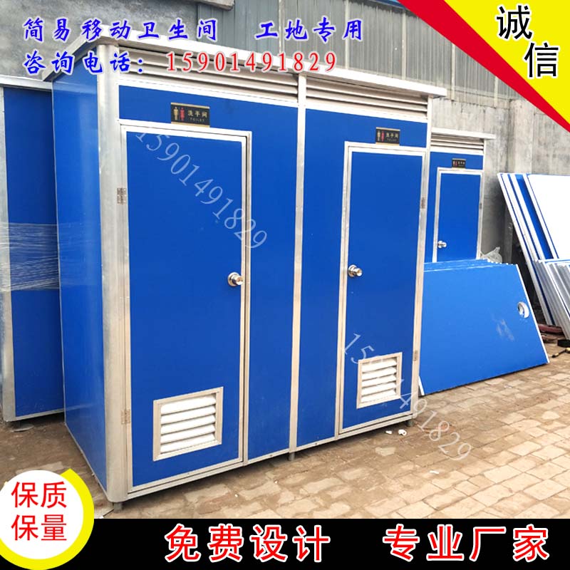 北京移動廁所彩鋼簡易衛(wèi)生間 工地旱廁 水沖廁所帶糞箱的廁所