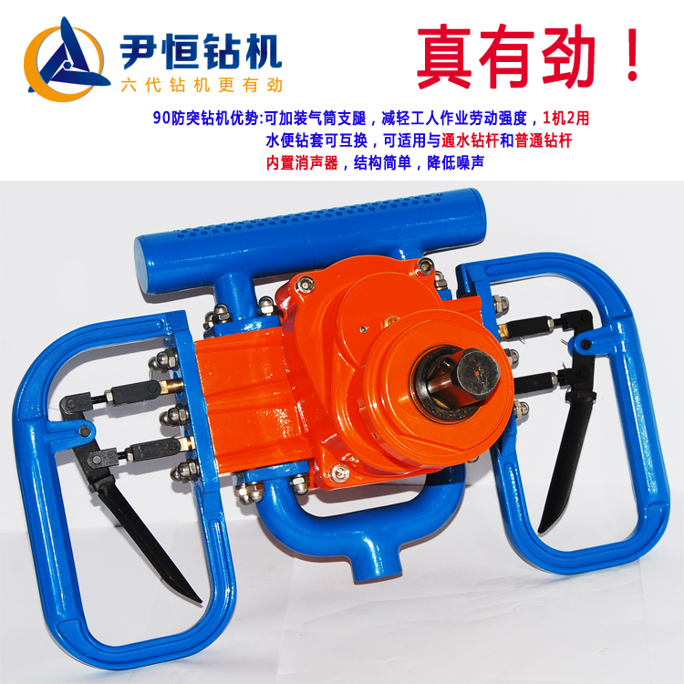 手持防突鉆機(jī)能鉆多大孔打多深