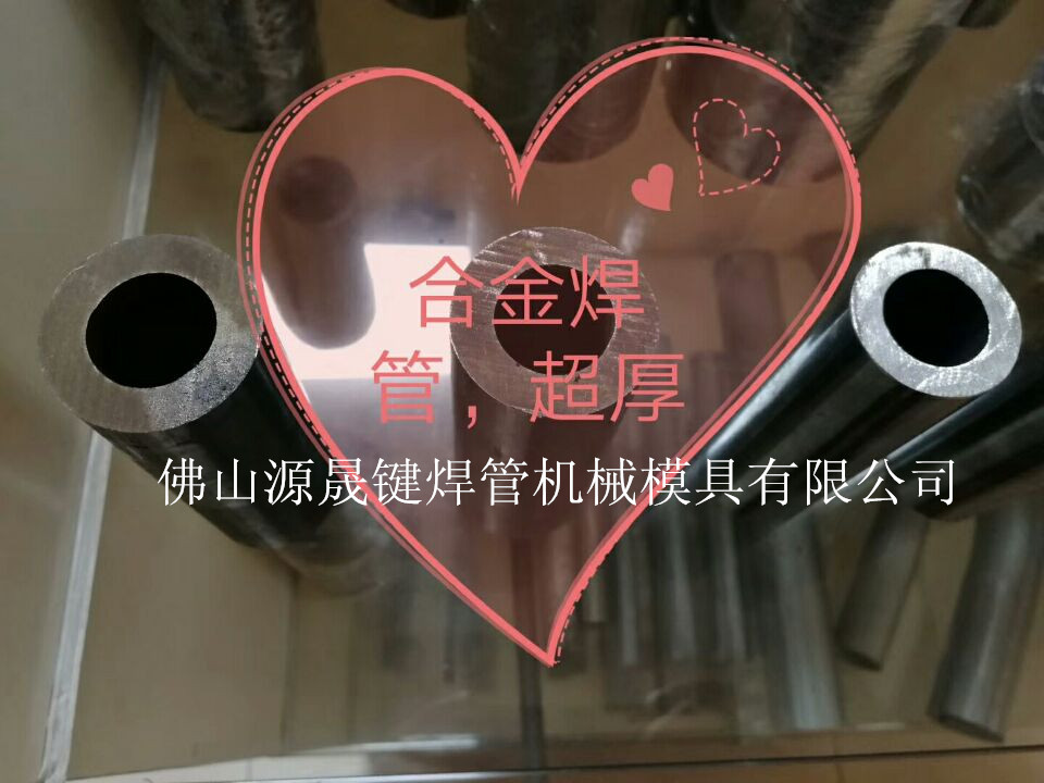 供應(yīng)源晟鍵 90型高頻焊管機組